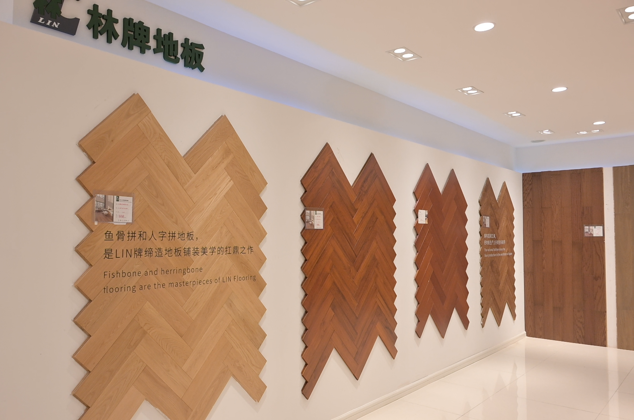 承德林牌地板